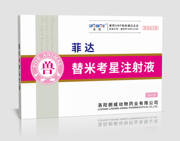 菲達替米考星注射液