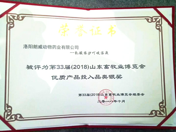 榮譽(yù)證書(shū)