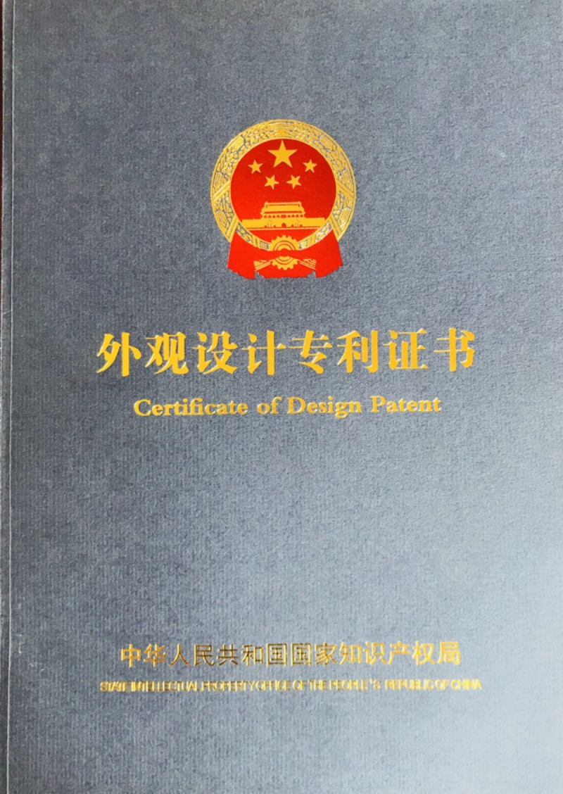 乳酸依沙吖啶專(zhuān)利證書(shū)