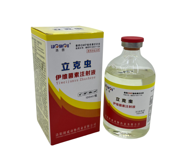 立克蟲(chóng)伊維菌素注射液