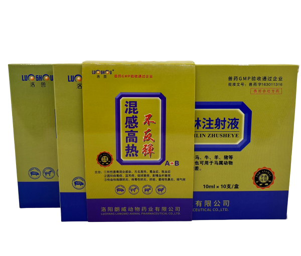 混感高熱不反彈 復方氨基比林注射液+雙黃連注射液