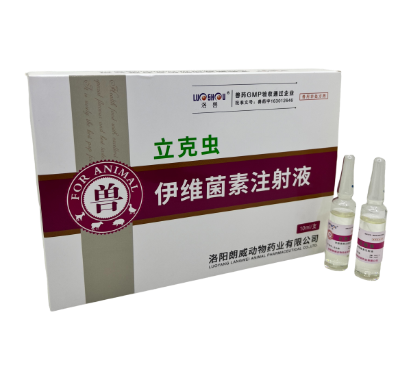 立克蟲(chóng)-伊維菌素注射液